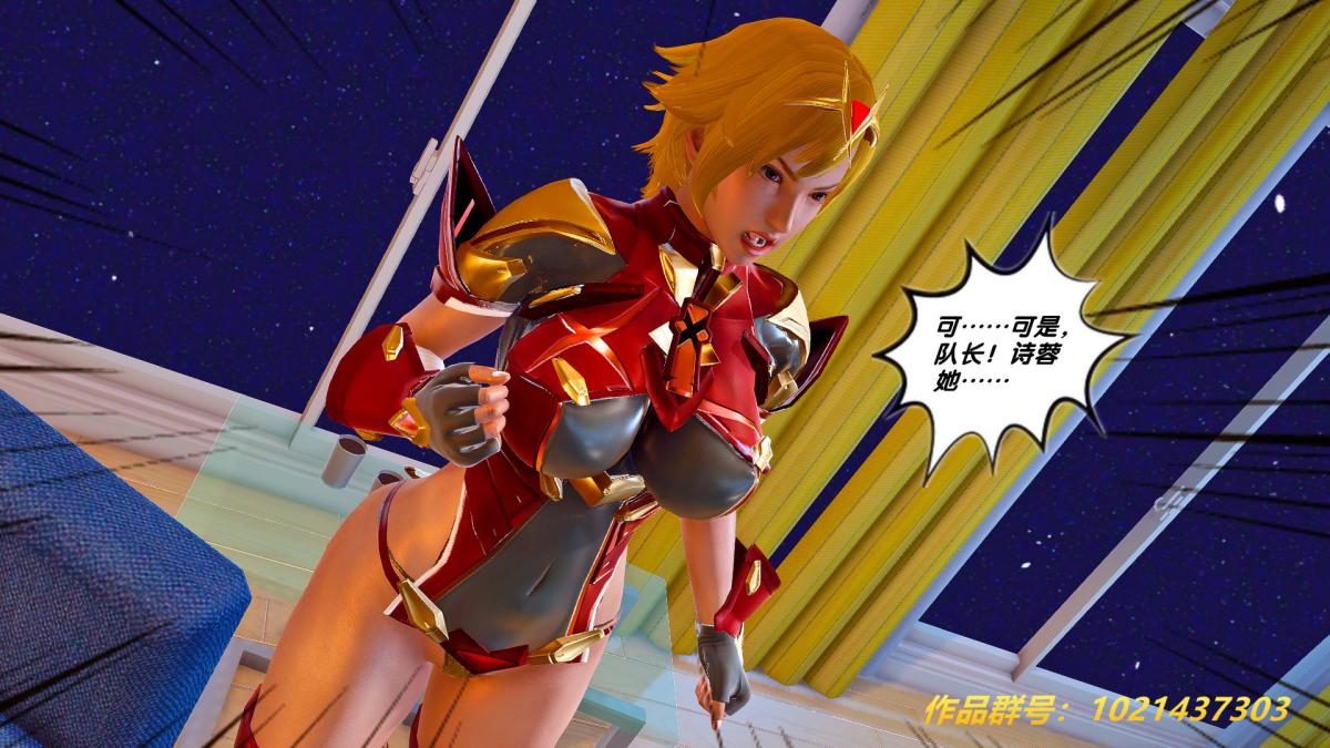 《[3D]奴隶契约之女神战士》漫画 27-发现