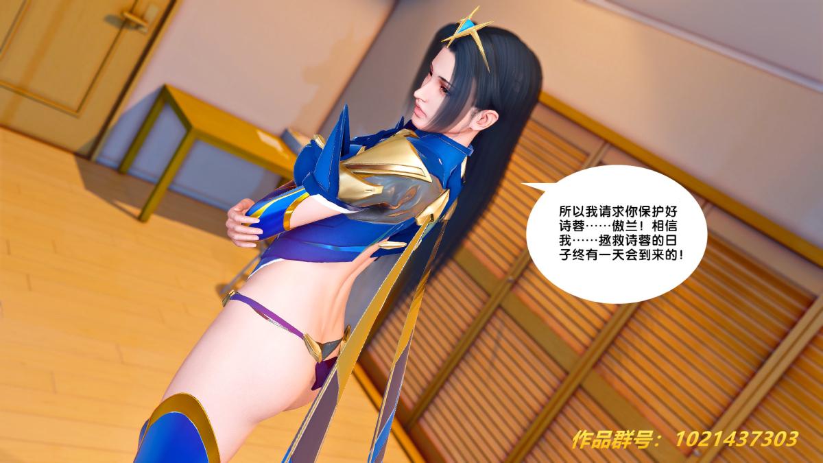 《[3D]奴隶契约之女神战士》漫画 27-发现