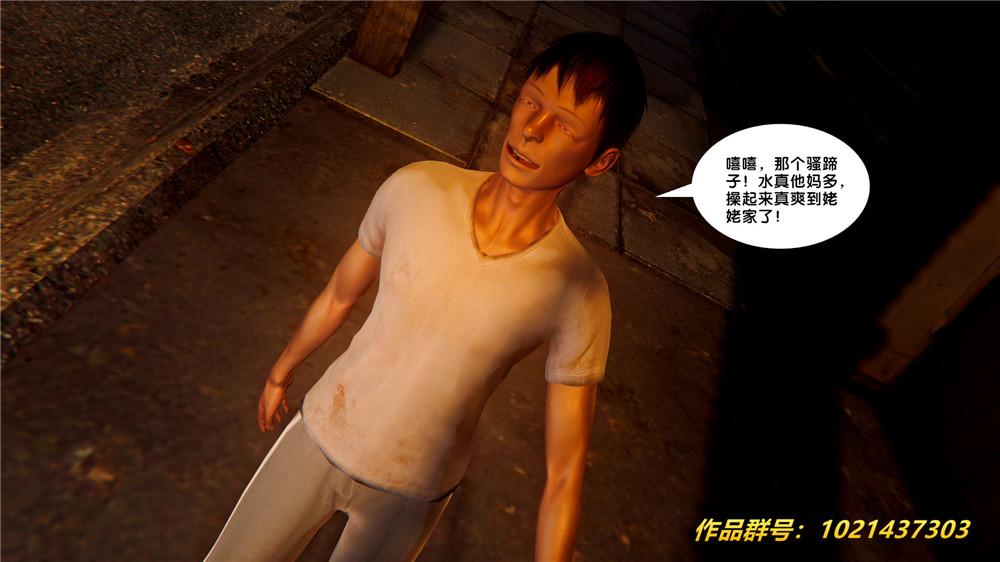 《[3D]奴隶契约之女神战士》漫画 28-夜的呢哺