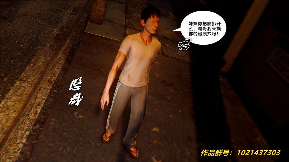 《[3D]奴隶契约之女神战士》漫画 28-夜的呢哺