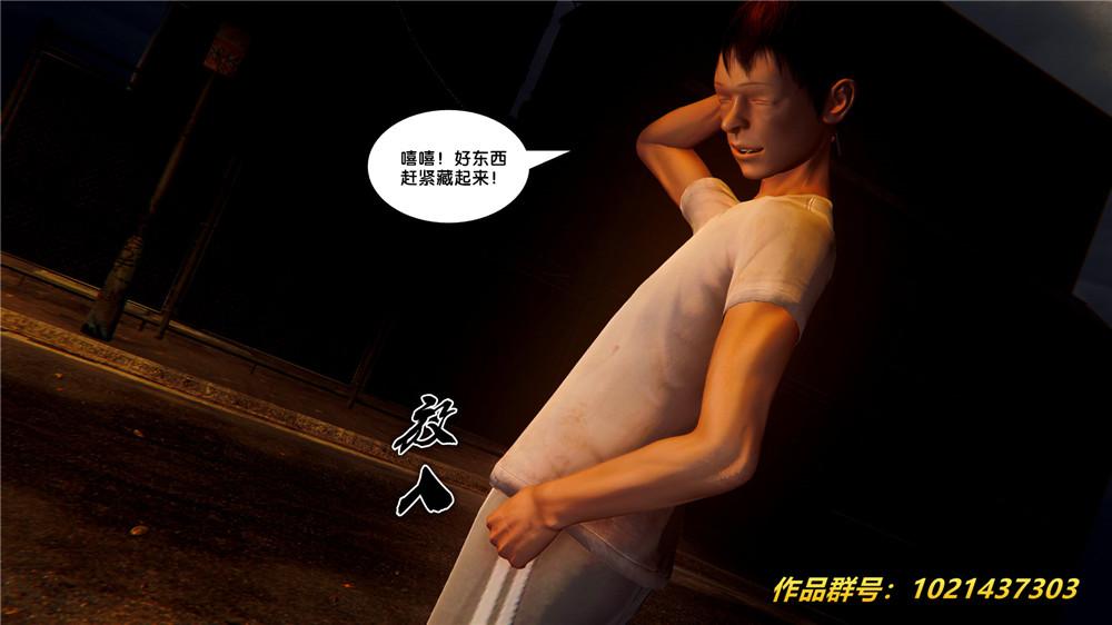 《[3D]奴隶契约之女神战士》漫画 28-夜的呢哺
