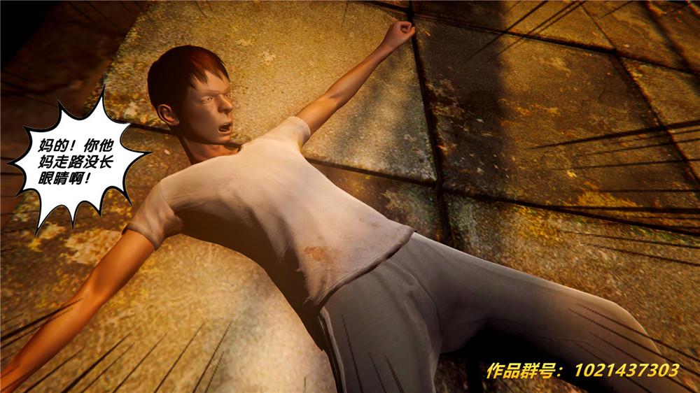《[3D]奴隶契约之女神战士》漫画 28-夜的呢哺