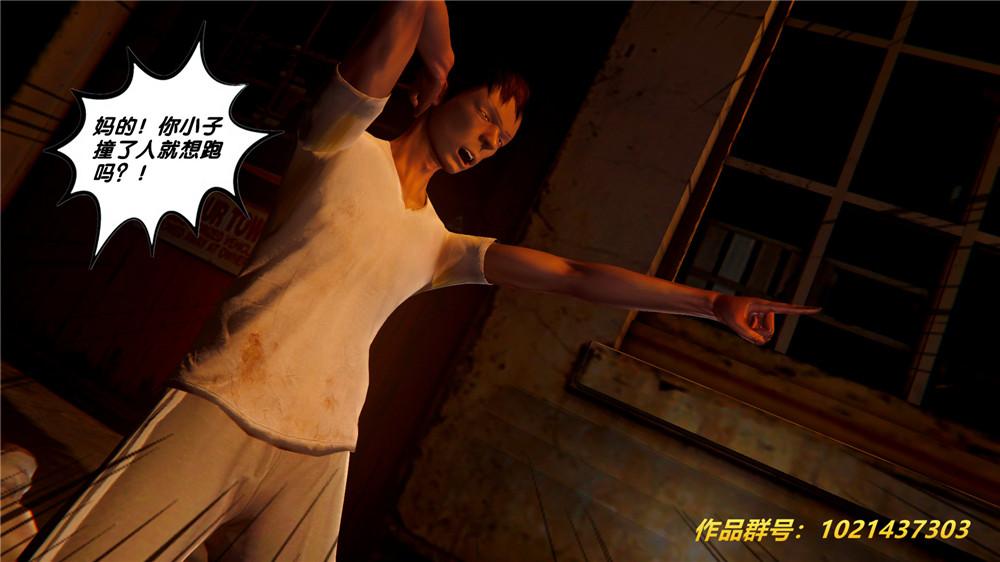 《[3D]奴隶契约之女神战士》漫画 28-夜的呢哺