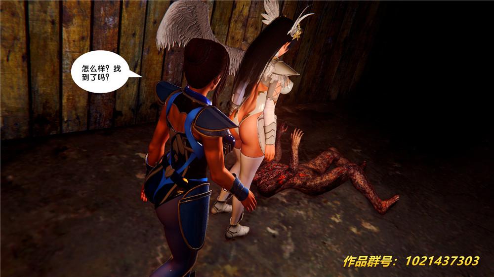 《[3D]奴隶契约之女神战士》漫画 28-夜的呢哺