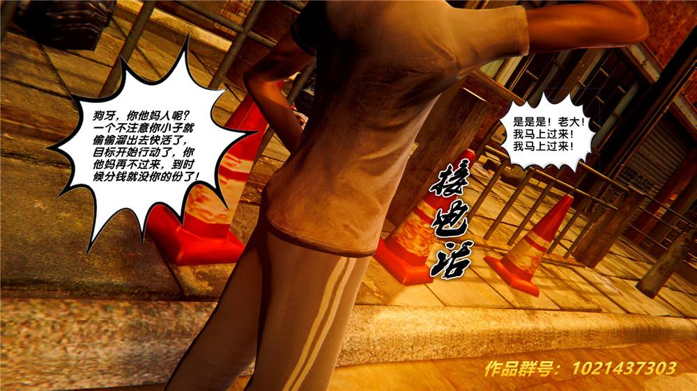 《[3D]奴隶契约之女神战士》漫画 28-夜的呢哺