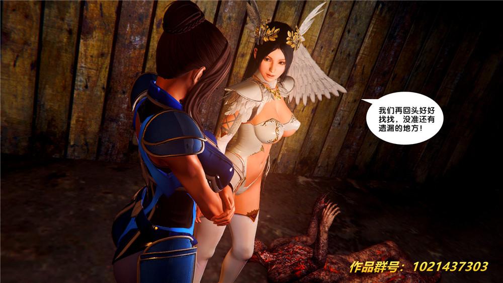 《[3D]奴隶契约之女神战士》漫画 28-夜的呢哺