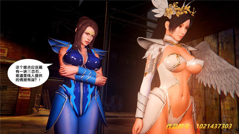 《[3D]奴隶契约之女神战士》漫画 28-夜的呢哺