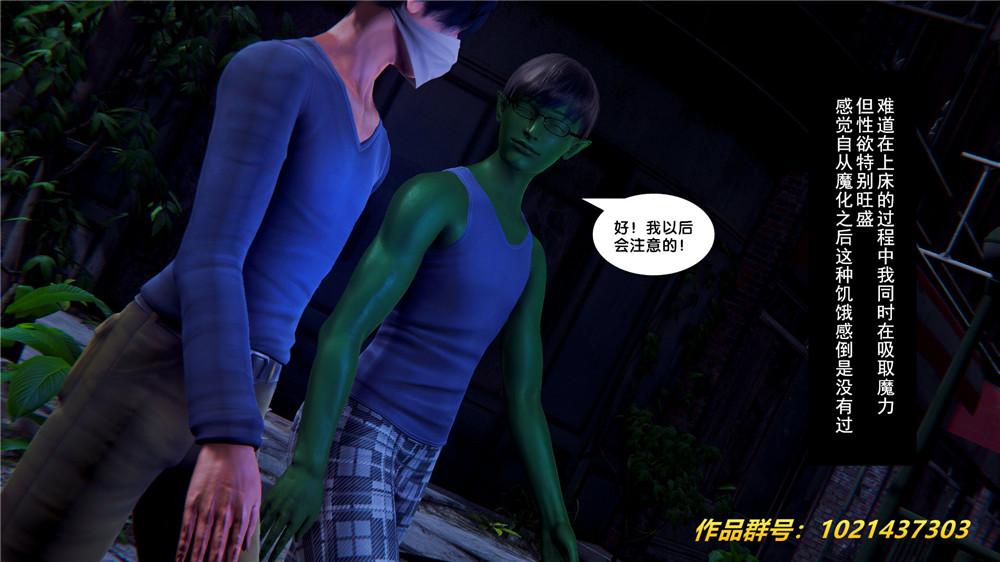 《[3D]奴隶契约之女神战士》漫画 28-夜的呢哺