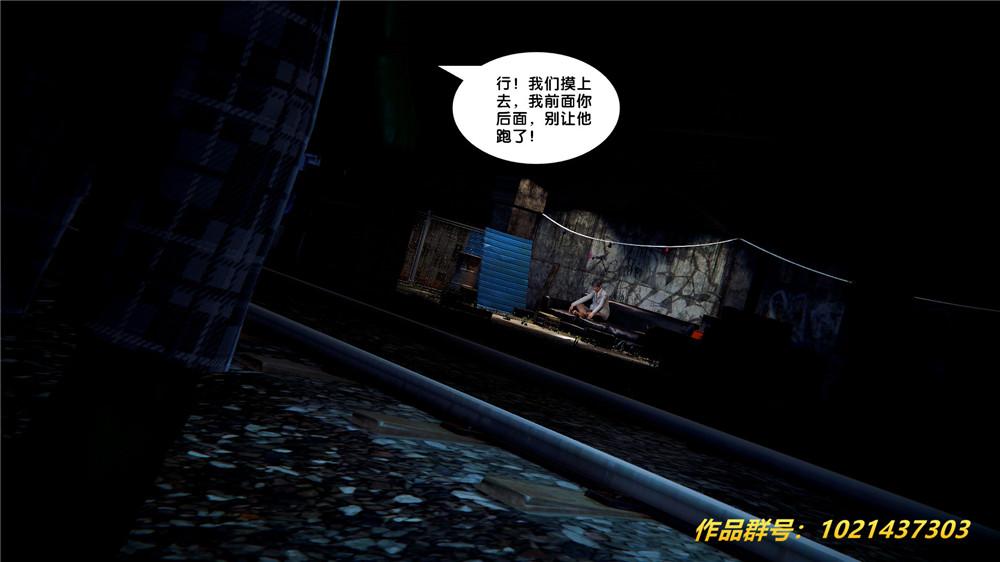 《[3D]奴隶契约之女神战士》漫画 28-夜的呢哺