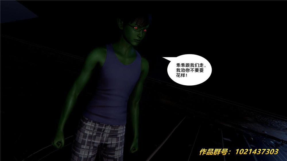 《[3D]奴隶契约之女神战士》漫画 28-夜的呢哺