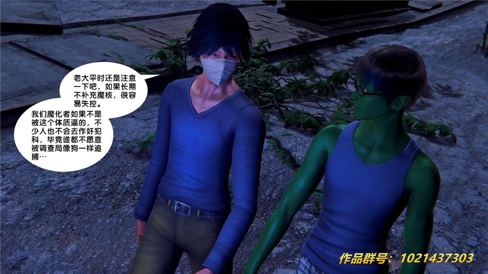 《[3D]奴隶契约之女神战士》漫画 28-夜的呢哺