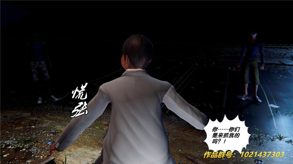 《[3D]奴隶契约之女神战士》漫画 28-夜的呢哺