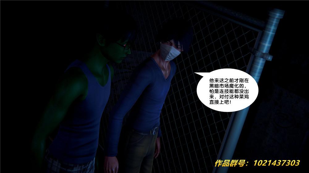 《[3D]奴隶契约之女神战士》漫画 28-夜的呢哺