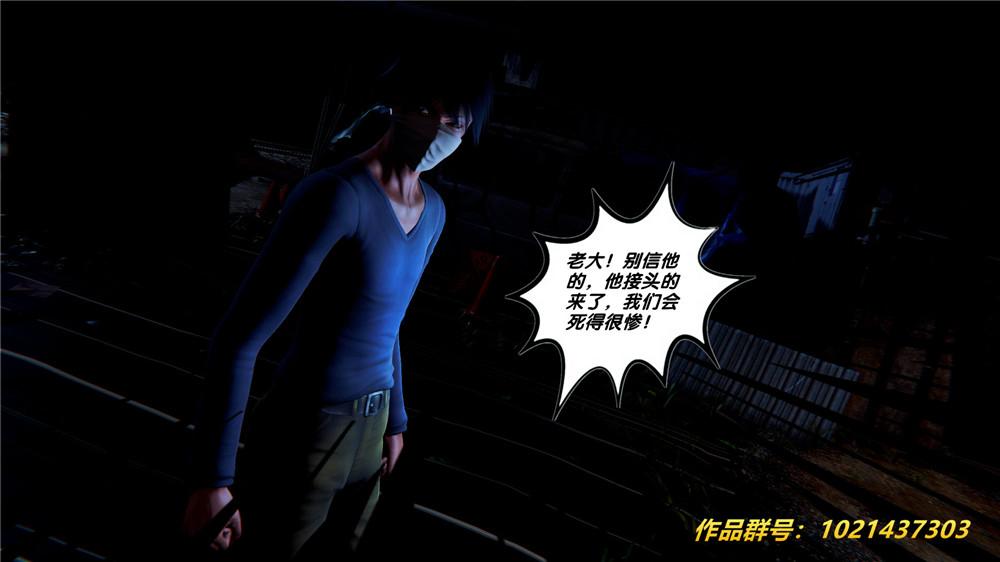 《[3D]奴隶契约之女神战士》漫画 28-夜的呢哺