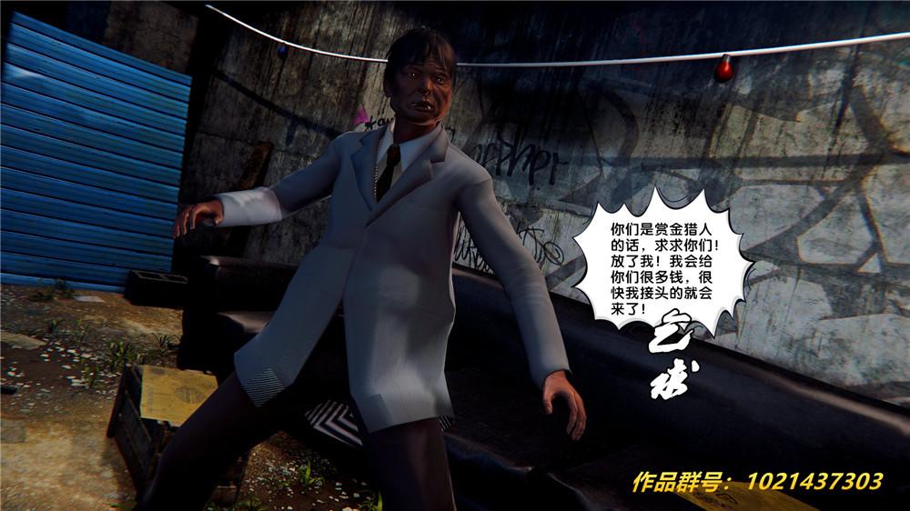 《[3D]奴隶契约之女神战士》漫画 28-夜的呢哺