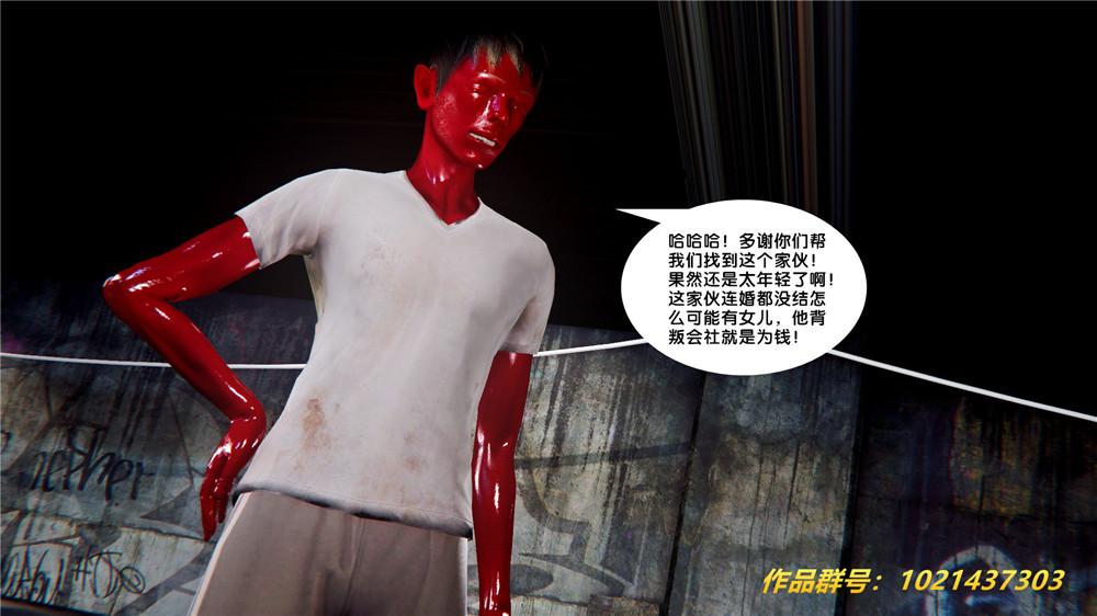 《[3D]奴隶契约之女神战士》漫画 28-夜的呢哺