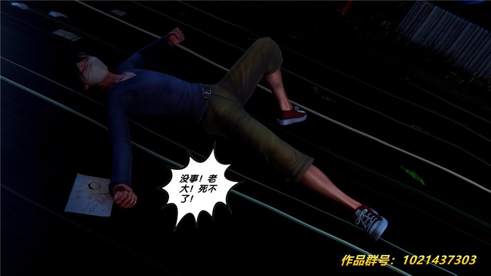 《[3D]奴隶契约之女神战士》漫画 28-夜的呢哺