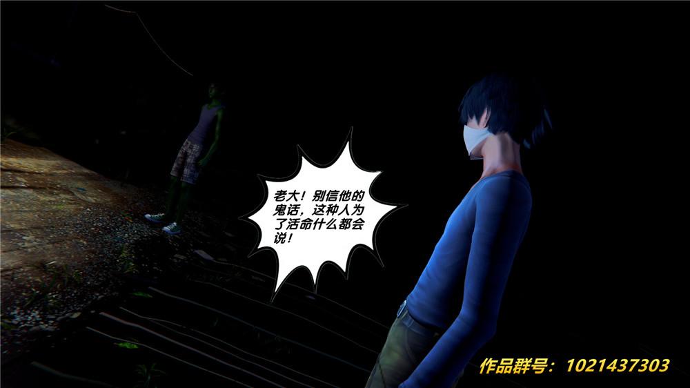 《[3D]奴隶契约之女神战士》漫画 28-夜的呢哺