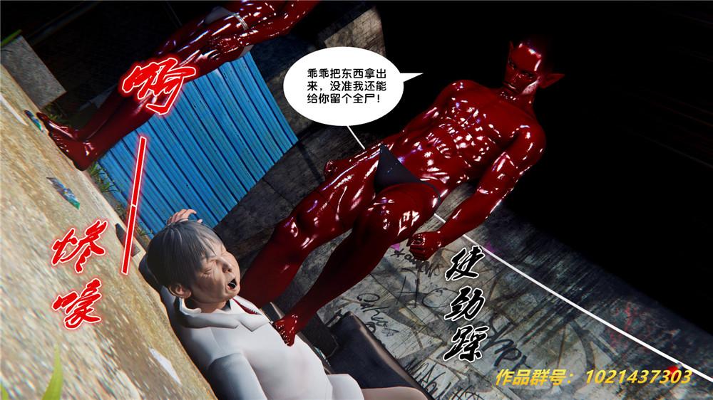 《[3D]奴隶契约之女神战士》漫画 28-夜的呢哺