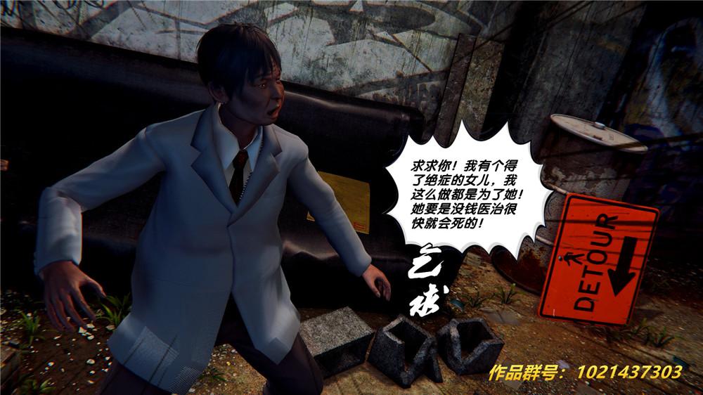 《[3D]奴隶契约之女神战士》漫画 28-夜的呢哺