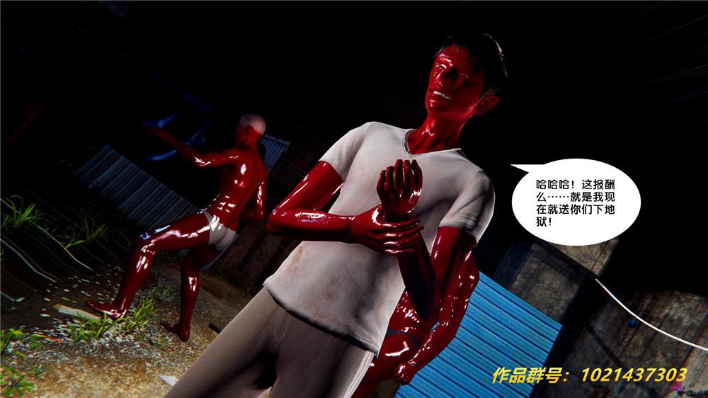 《[3D]奴隶契约之女神战士》漫画 28-夜的呢哺
