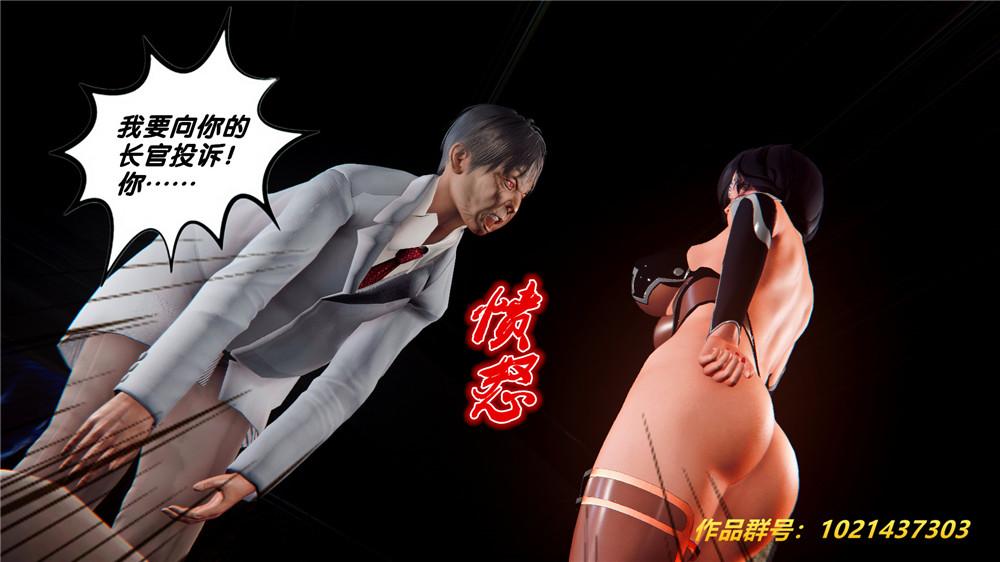 《[3D]奴隶契约之女神战士》漫画 28-夜的呢哺