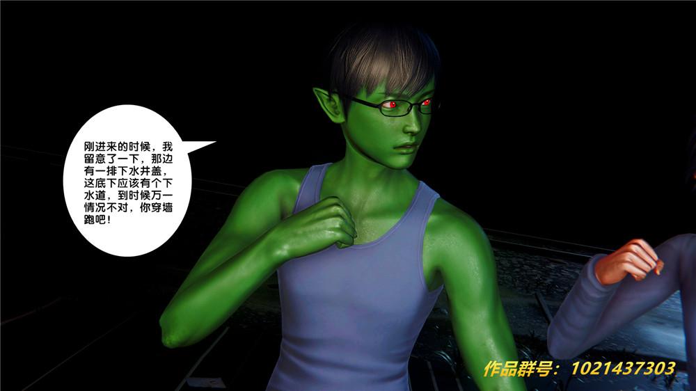 《[3D]奴隶契约之女神战士》漫画 28-夜的呢哺