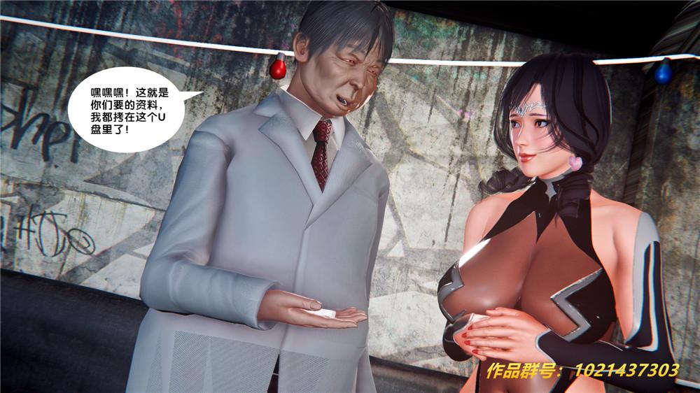 《[3D]奴隶契约之女神战士》漫画 28-夜的呢哺