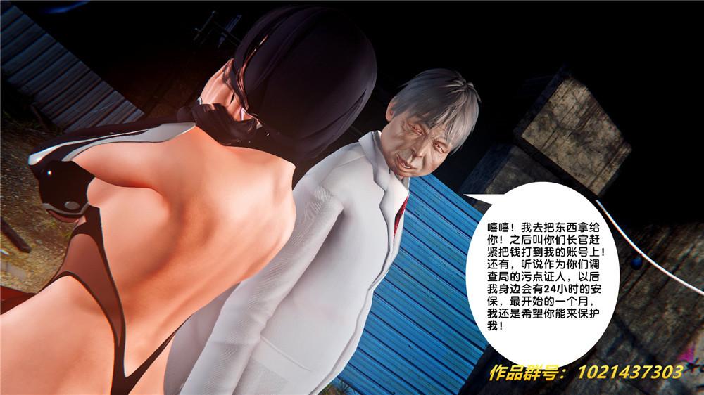 《[3D]奴隶契约之女神战士》漫画 28-夜的呢哺
