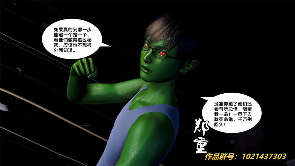《[3D]奴隶契约之女神战士》漫画 28-夜的呢哺