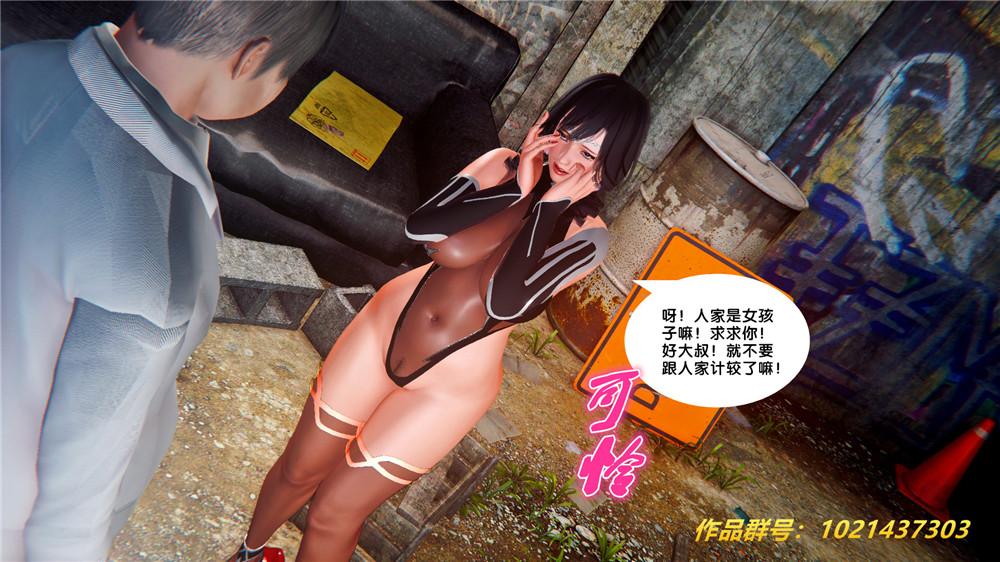 《[3D]奴隶契约之女神战士》漫画 28-夜的呢哺