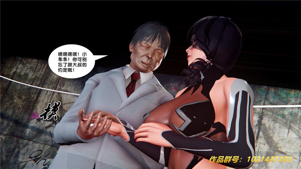 《[3D]奴隶契约之女神战士》漫画 28-夜的呢哺