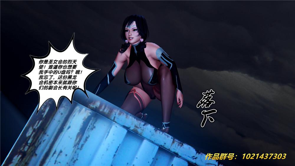 《[3D]奴隶契约之女神战士》漫画 28-夜的呢哺
