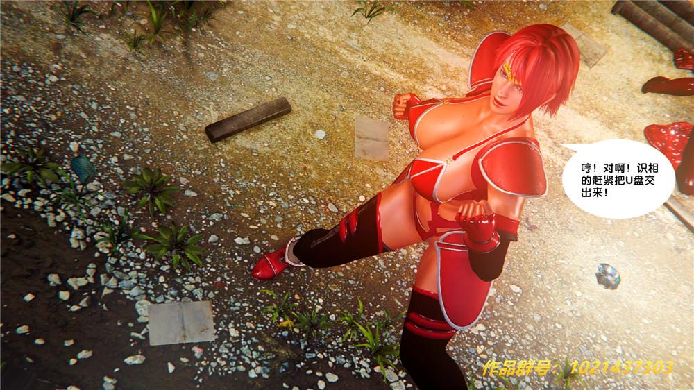 《[3D]奴隶契约之女神战士》漫画 28-夜的呢哺