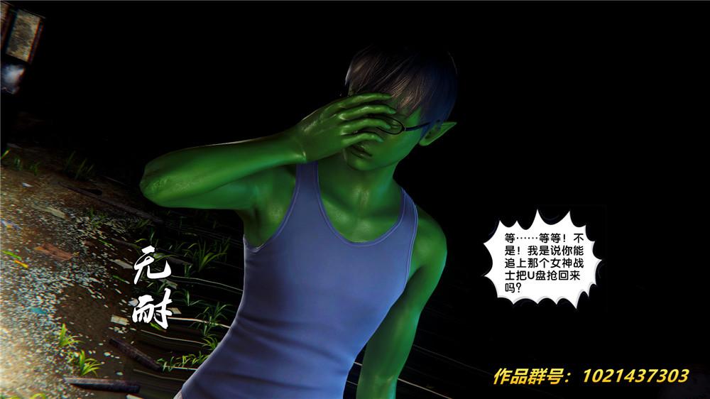 《[3D]奴隶契约之女神战士》漫画 28-夜的呢哺