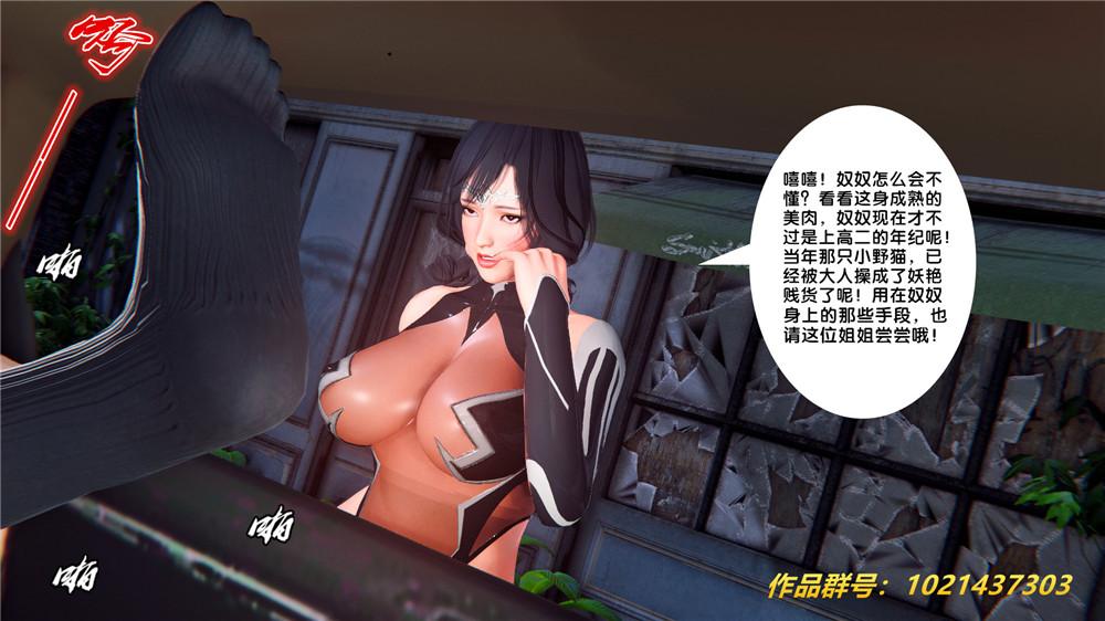 《[3D]奴隶契约之女神战士》漫画 28-夜的呢哺