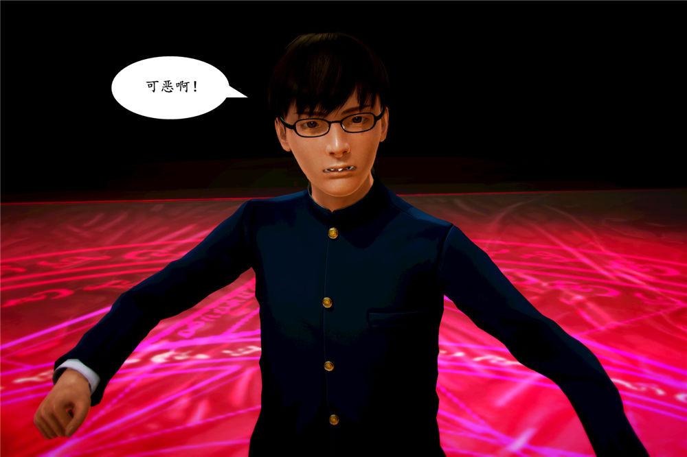 《[3D]奴隶契约之女神战士》漫画 03-惡夢
