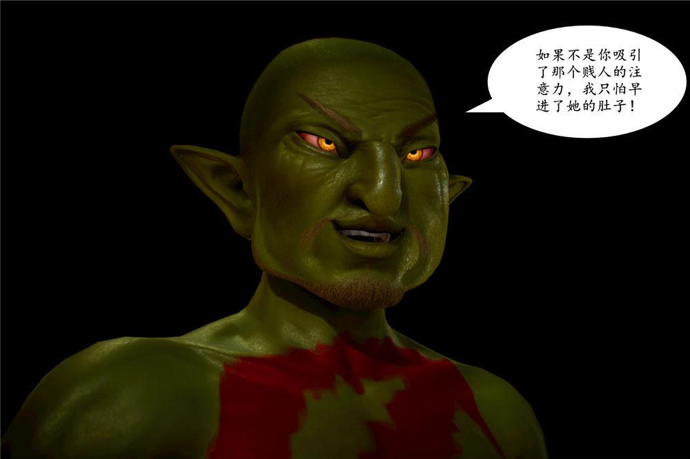 《[3D]奴隶契约之女神战士》漫画 03-惡夢