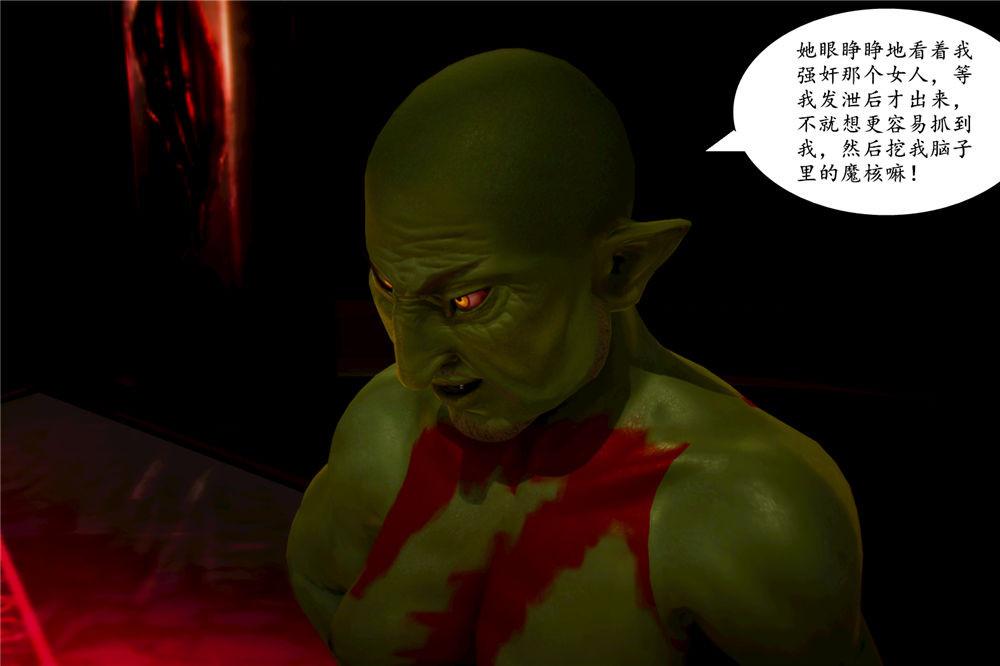 《[3D]奴隶契约之女神战士》漫画 03-惡夢