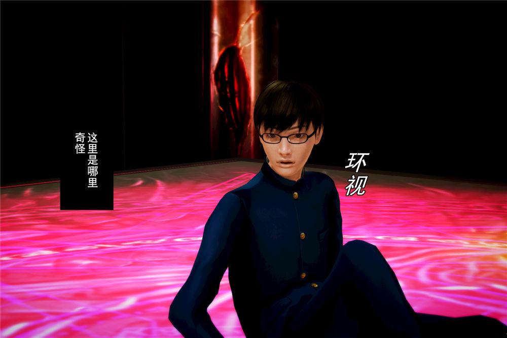 《[3D]奴隶契约之女神战士》漫画 03-惡夢