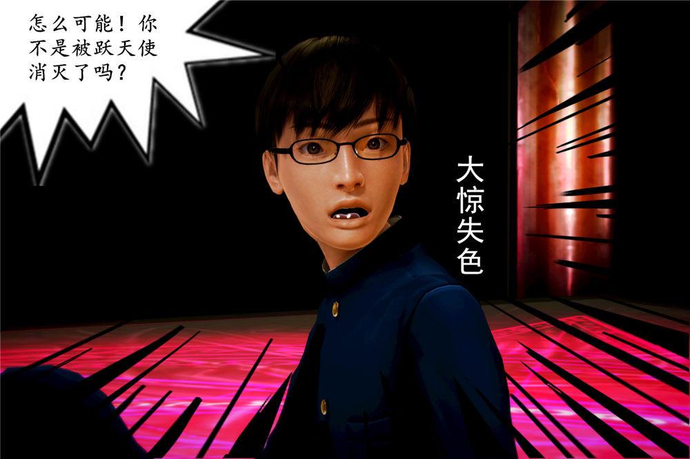 《[3D]奴隶契约之女神战士》漫画 03-惡夢