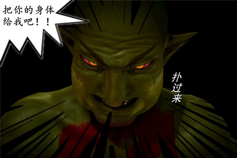 《[3D]奴隶契约之女神战士》漫画 03-惡夢