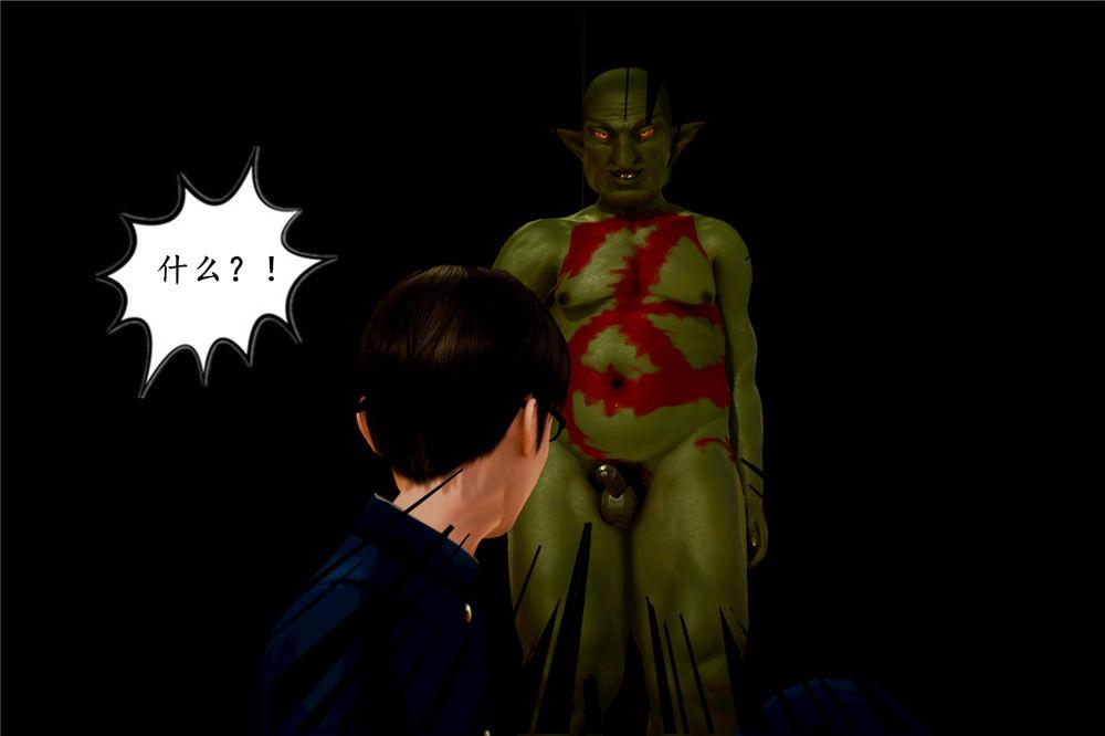 《[3D]奴隶契约之女神战士》漫画 03-惡夢