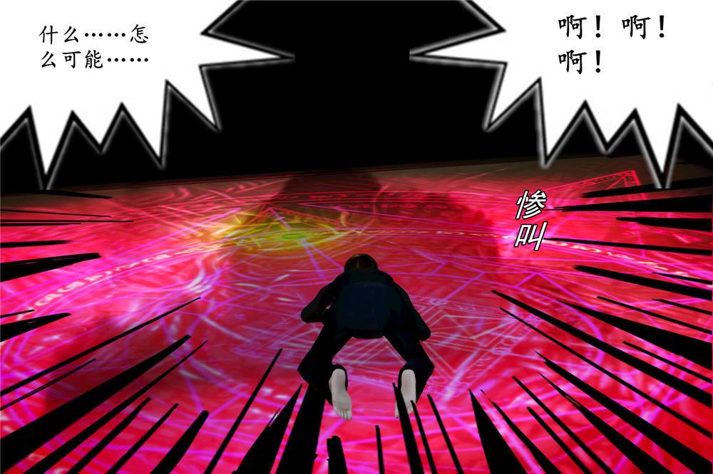 《[3D]奴隶契约之女神战士》漫画 03-惡夢