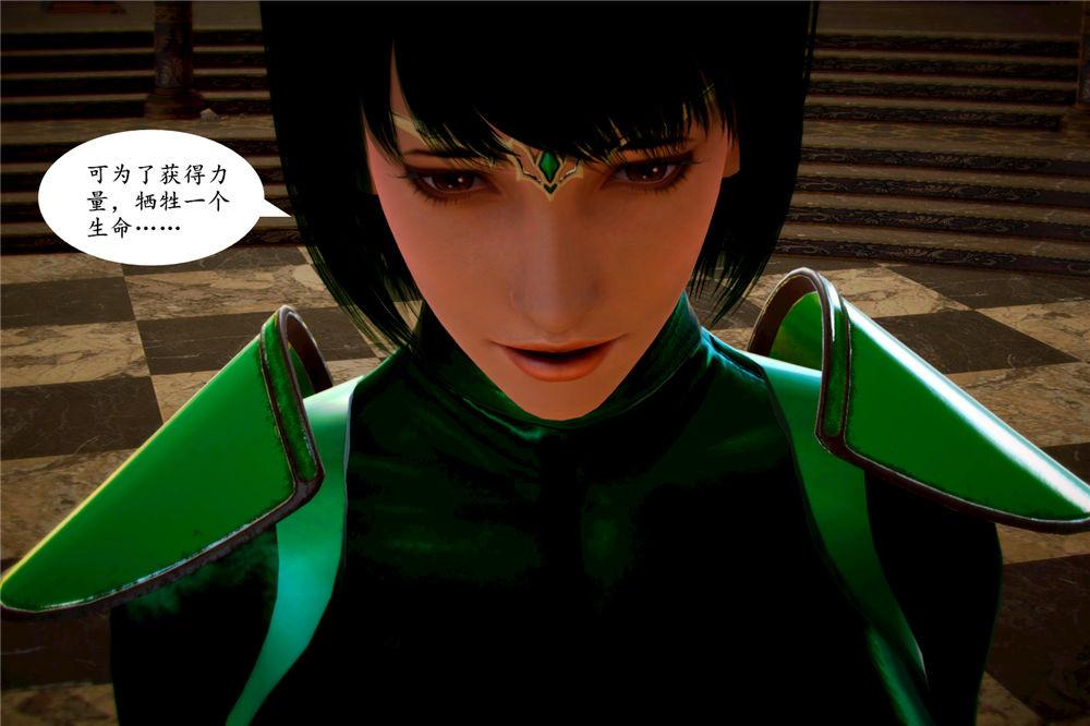 《[3D]奴隶契约之女神战士》漫画 03-惡夢