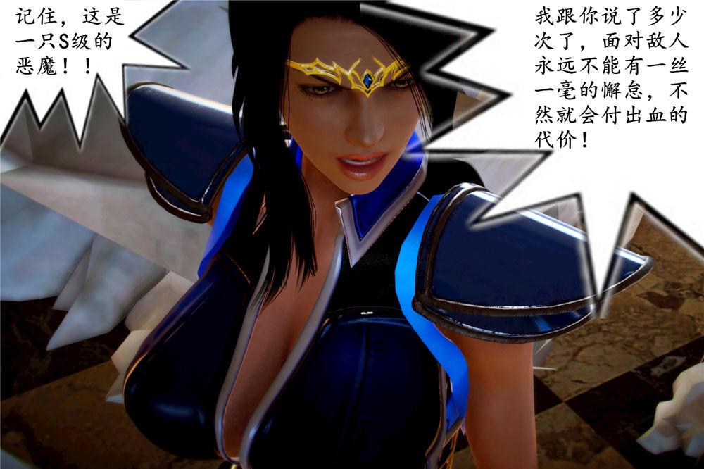 《[3D]奴隶契约之女神战士》漫画 03-惡夢