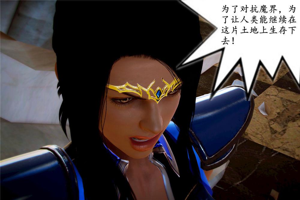 《[3D]奴隶契约之女神战士》漫画 03-惡夢