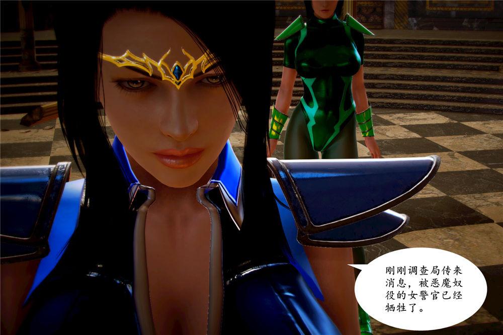 《[3D]奴隶契约之女神战士》漫画 03-惡夢