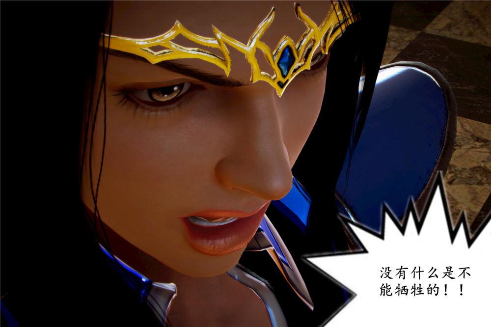 《[3D]奴隶契约之女神战士》漫画 03-惡夢