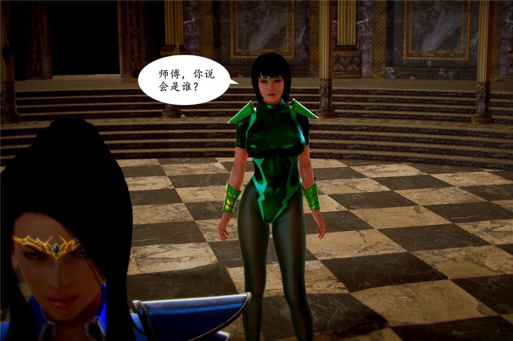 《[3D]奴隶契约之女神战士》漫画 03-惡夢